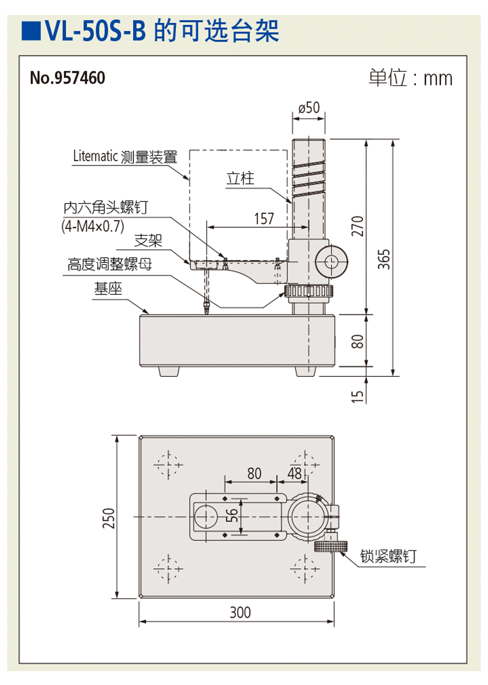 测微仪专用台架950.jpg