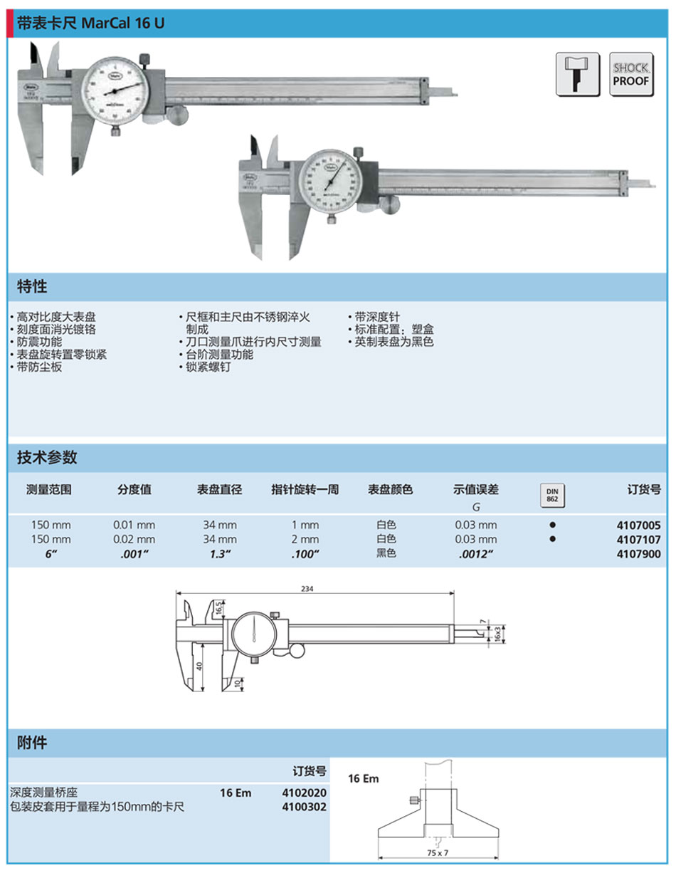 带表卡尺950_01.jpg
