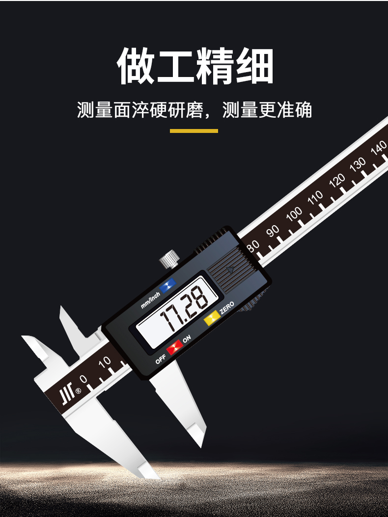 成量数显卡尺_04.jpg