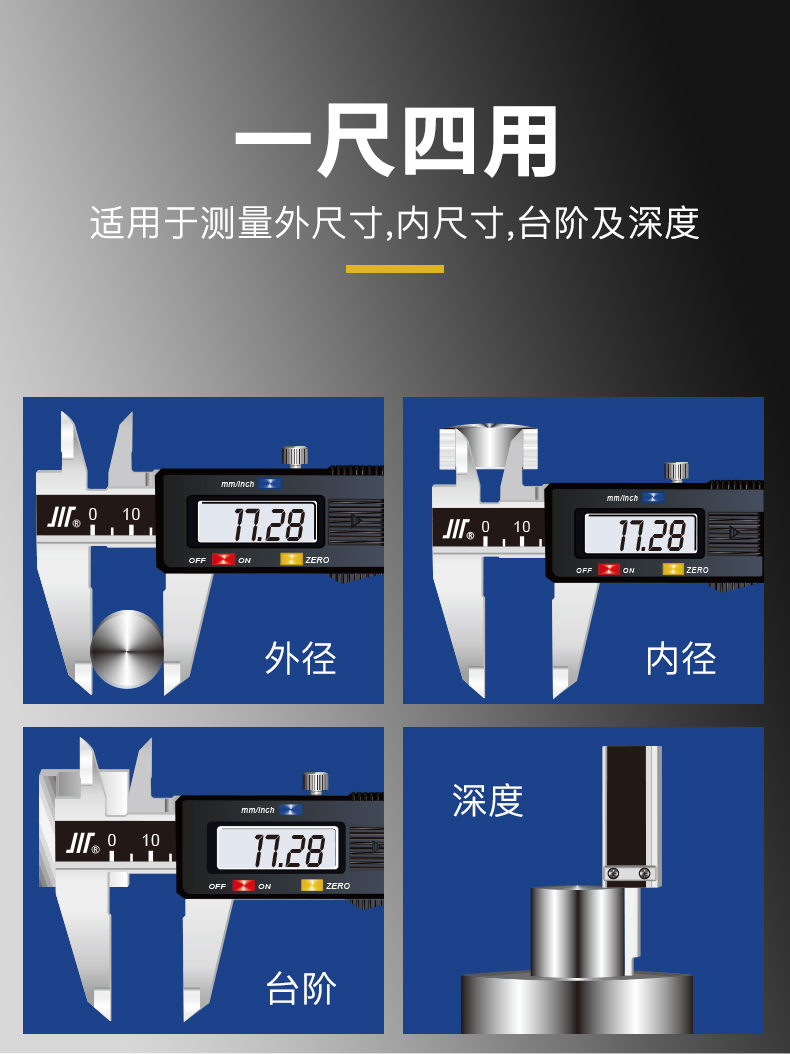 成量数显卡尺_06.jpg