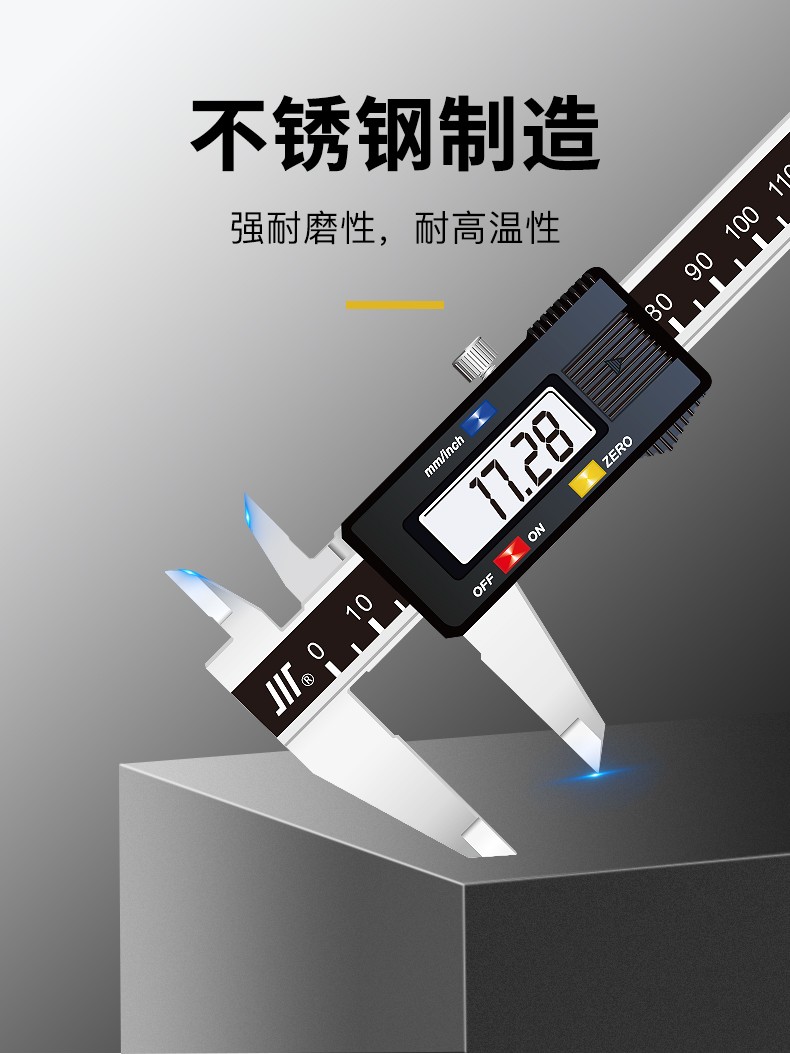 成量数显卡尺_07.jpg