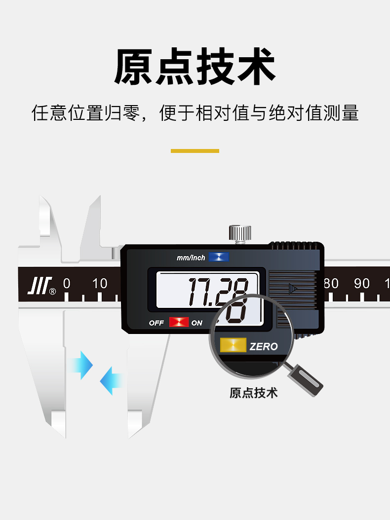 成量数显卡尺_08.jpg