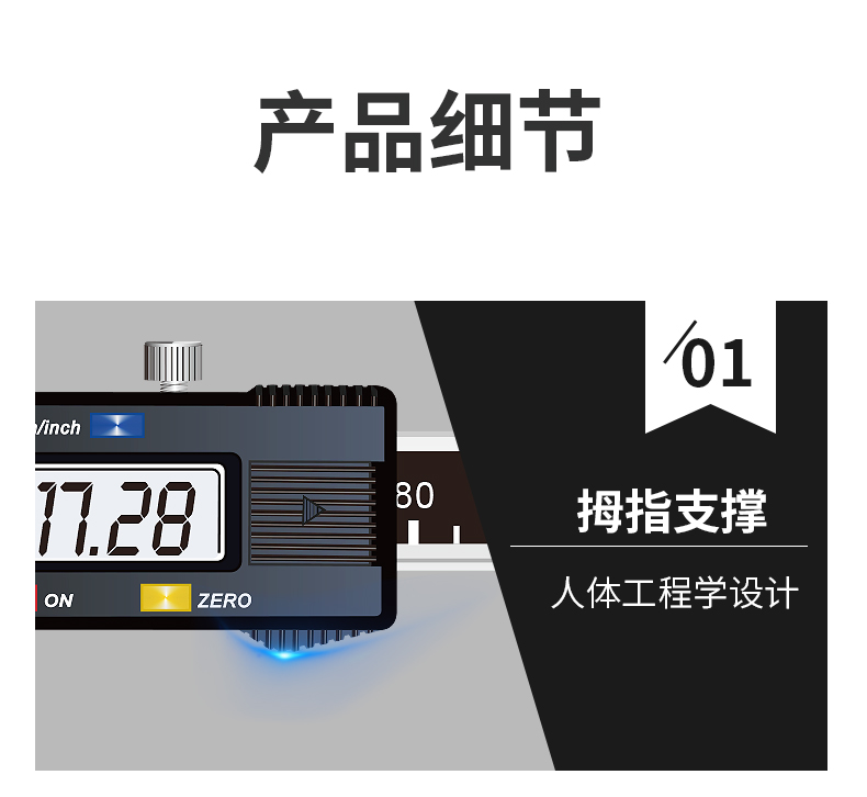 成量数显卡尺_09.jpg